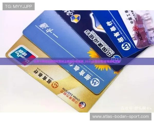 nba直播球帝带彩票数字高频玩法防骗避坑指南